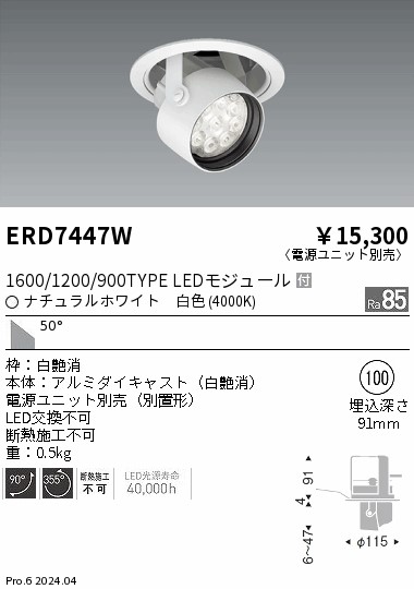 ERD7447W