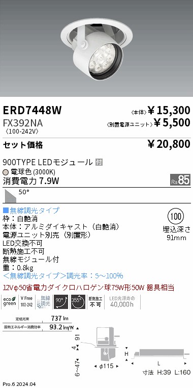 ERD7448W-FX392NA