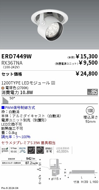 ERD7449W-RX367NA