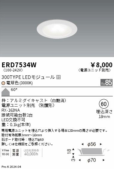 ERD7534W