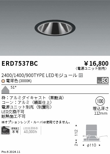 ERD7537BC