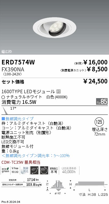 ERD7574W-FX390NA