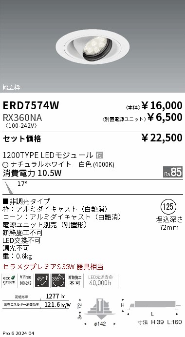 ERD7574W-RX360NA