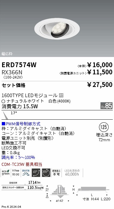 ERD7574W-RX366N
