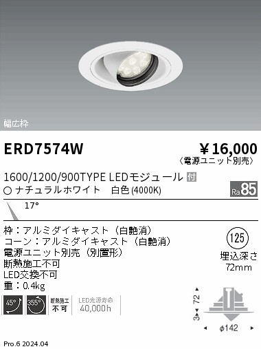 ERD7574W