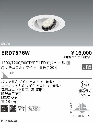 ERD7576W