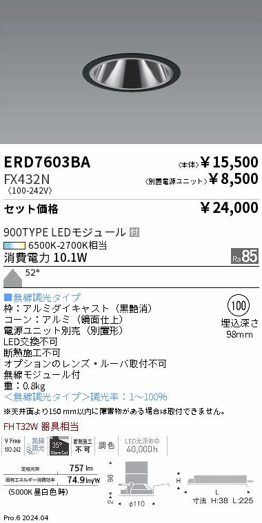 ERD7603BA-FX432N