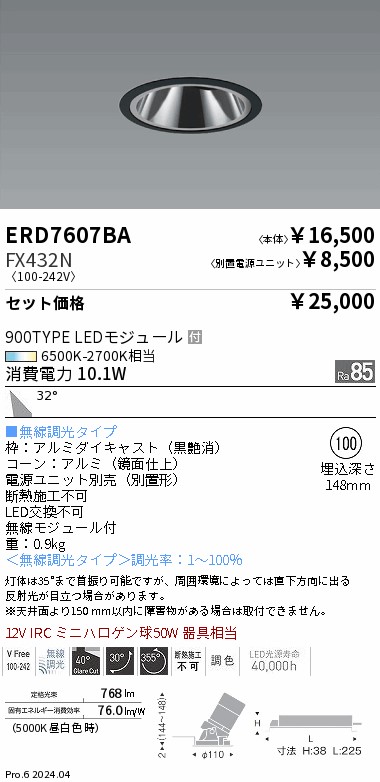 ERD7607BA-FX432N