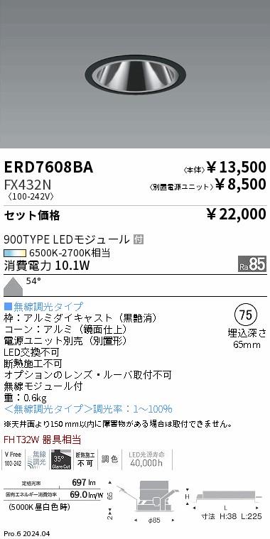 ERD7608BA-FX432N