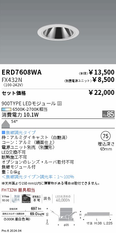 ERD7608WA-FX432N