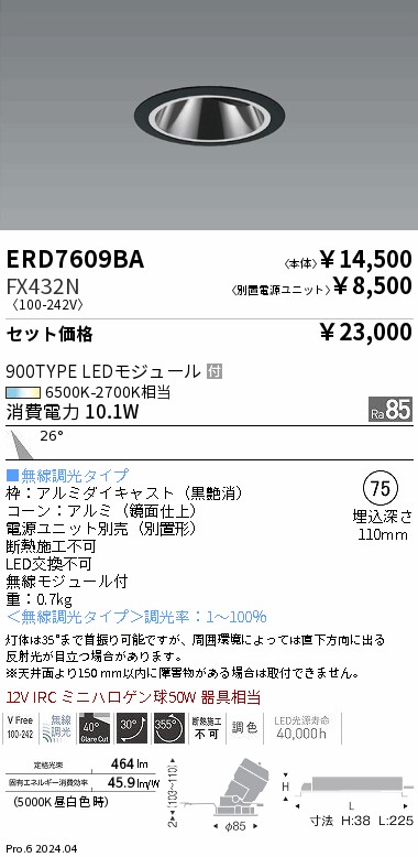 ERD7609BA-FX432N
