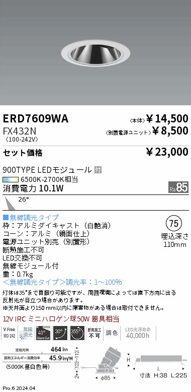 ERD7609WA-FX432N