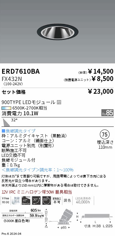 ERD7610BA-FX432N