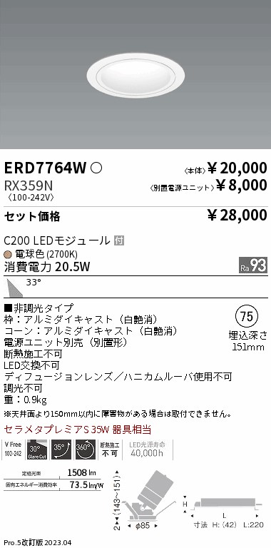ERD7764W-RX359N