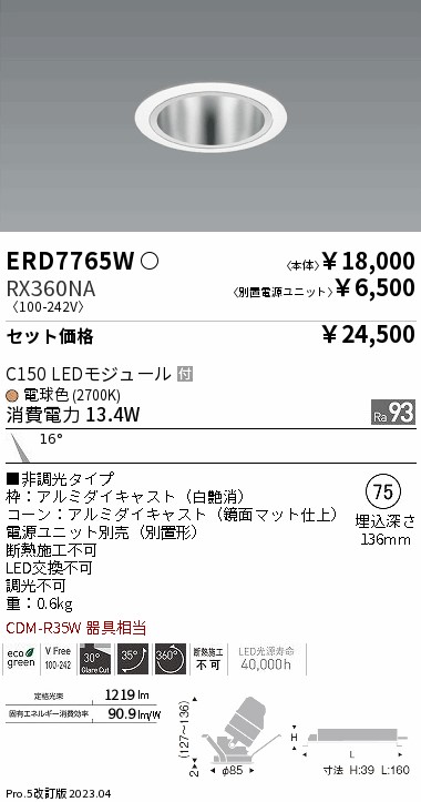 ERD7765W-RX360NA
