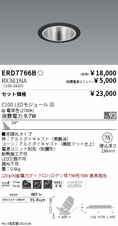 ERD7766B-RX361NA