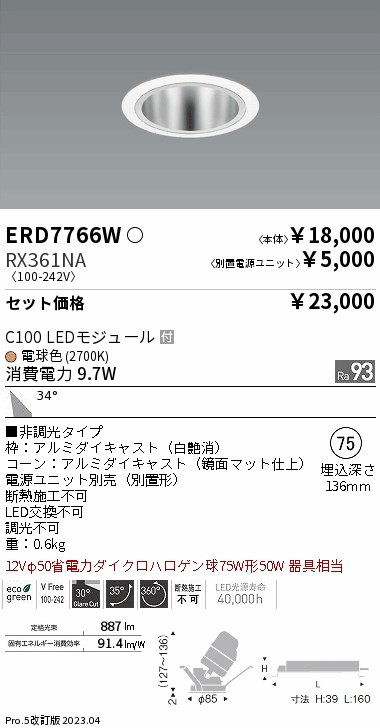 ERD7766W-RX361NA