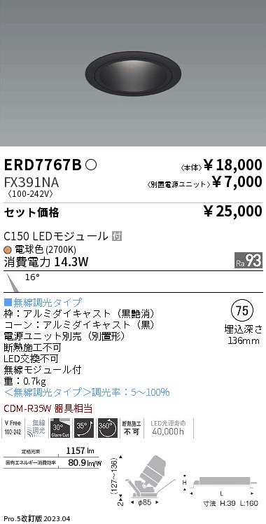 ERD7767B-FX391NA