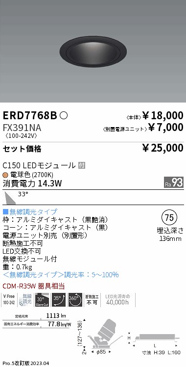ERD7768B-FX391NA