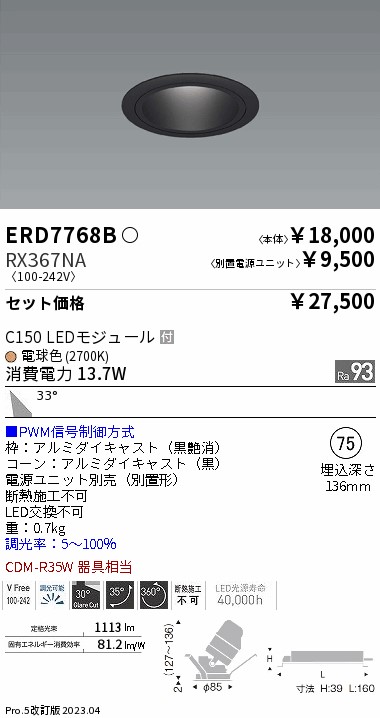 ERD7768B-RX367NA