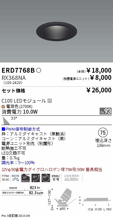 ERD7768B-RX368NA
