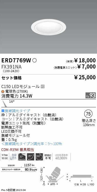 ERD7769W-FX391NA