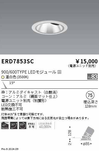 ERD7853SC