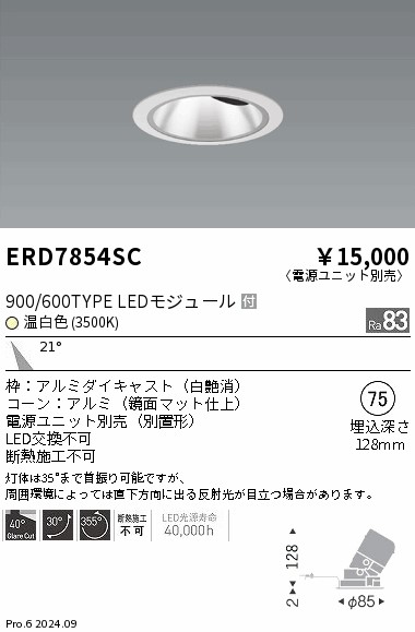 ERD7854SC