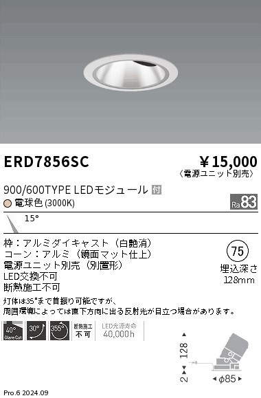 ERD7856SC