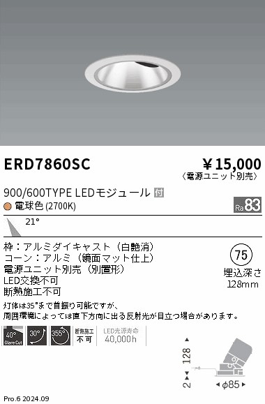 ERD7860SC