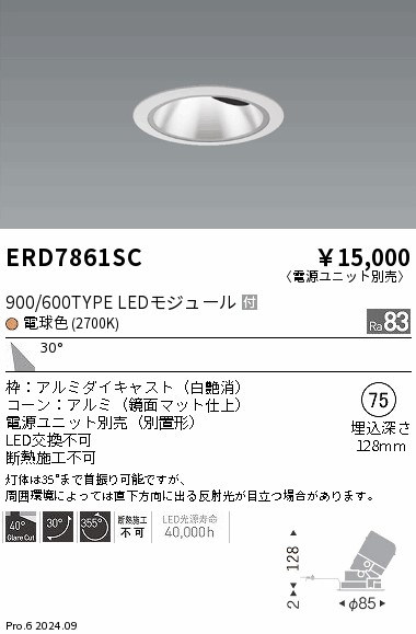 ERD7861SC