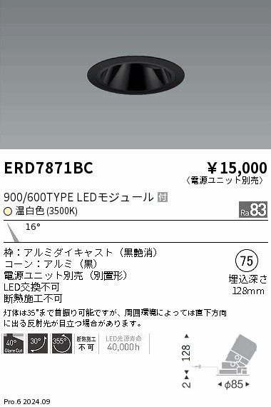 ERD7871BC