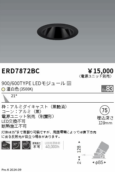 ERD7872BC
