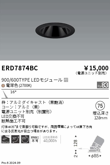 ERD7874BC