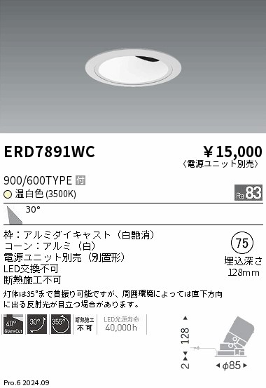 ERD7891WC