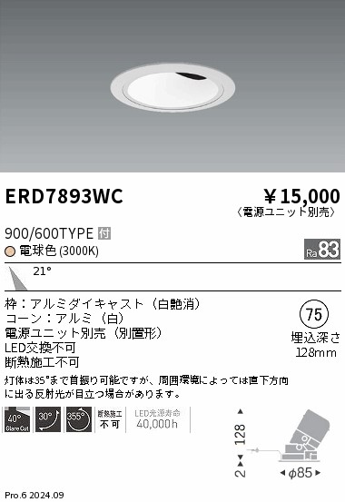 ERD7893WC