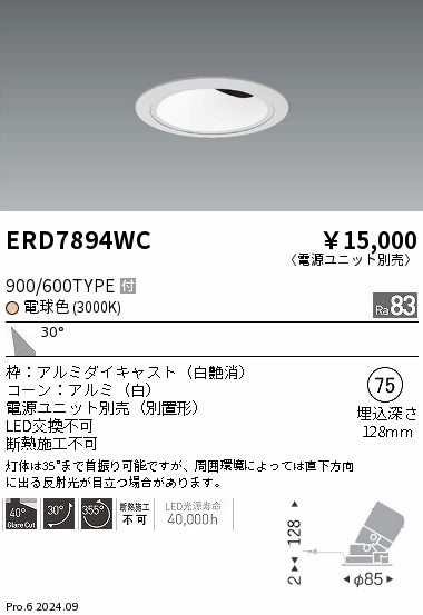 ERD7894WC