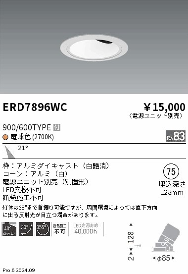 ERD7896WC