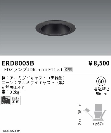ERD8005B