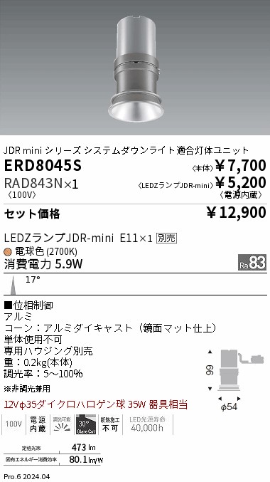 ERD8045S-RAD843N