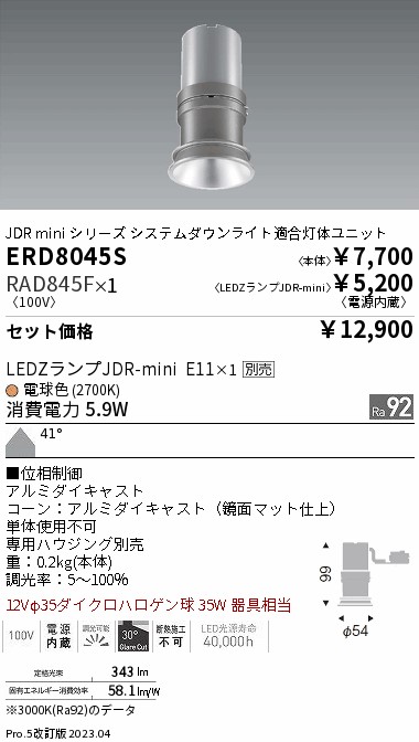 ERD8045S-RAD845F