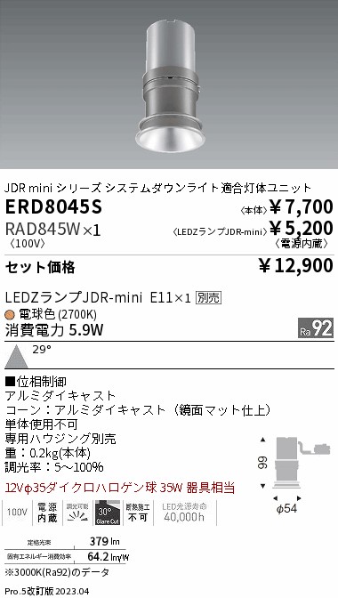 ERD8045S-RAD845W