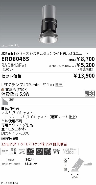 ERD8046S-RAD843F