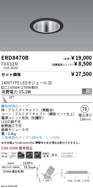 ERD8470B-FX432N