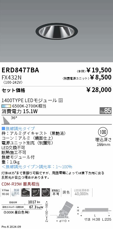 ERD8477BA-FX432N