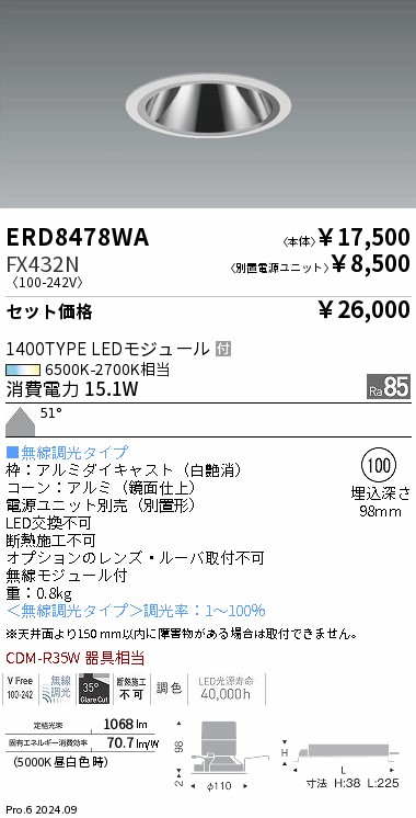 ERD8478WA-FX432N