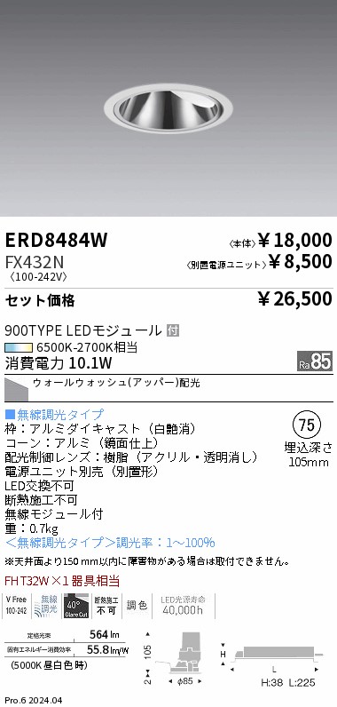 ERD8484W-FX432N