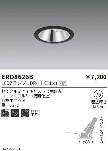 ERD8626B