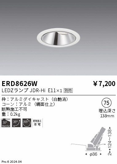 ERD8626W