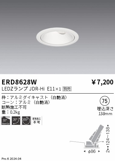 ERD8628W